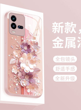 液态玻璃适用vivoiqoo10手机壳新款爱酷10pro保护套iQOO9时尚剪纸花icoo8网红女款全包散热iq007超薄防摔
