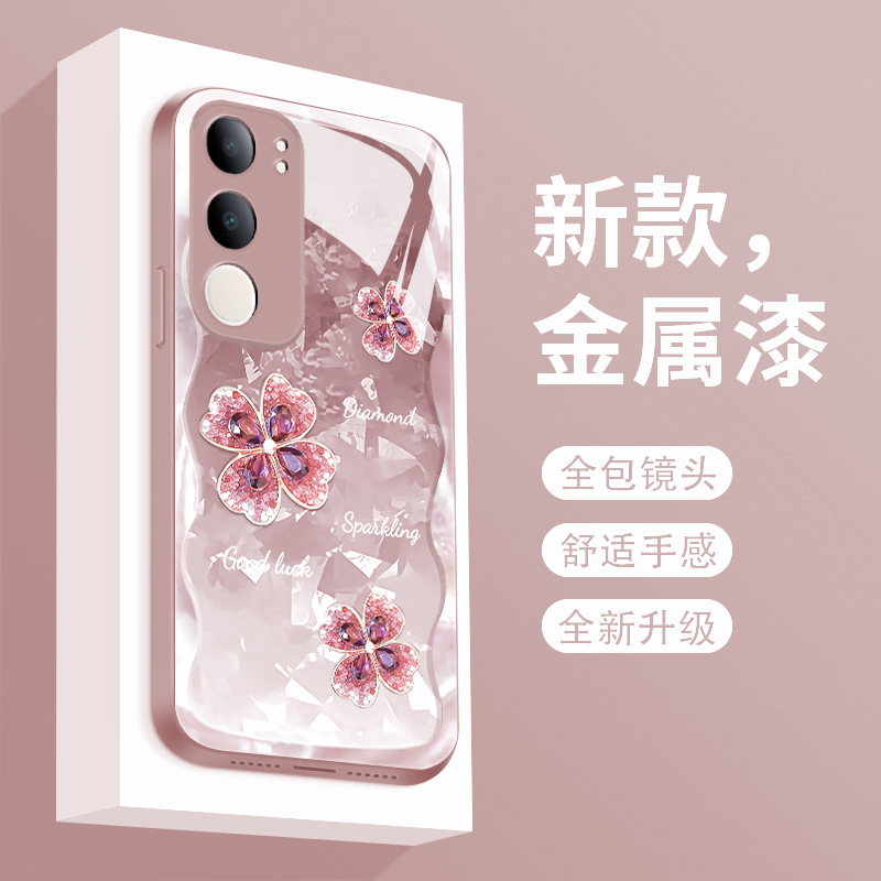 四叶草适用vivoy50 5g手机壳新款液态玻璃v1v0y50m保护套Y五十全包防摔v2443a时尚个性创意高级女款
