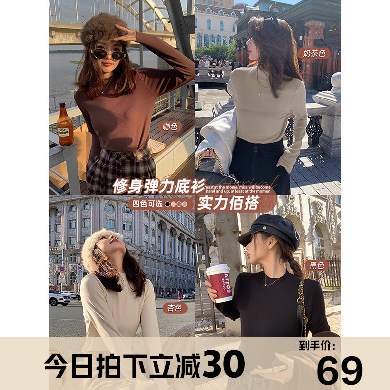 张大人大码女装胖显瘦修身弹力长袖打底衫黑色立领保暖T恤女秋冬