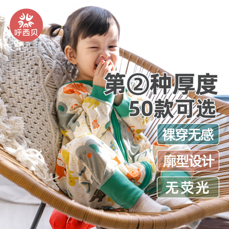呼西贝儿童睡衣小中童家居服分腿睡袋防踢被四季通用宝宝春秋睡袋