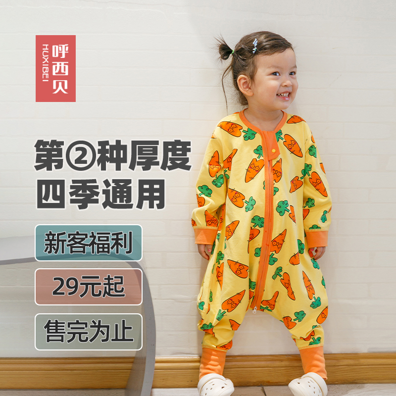 呼西贝宝宝睡袋防踢被第二种厚度