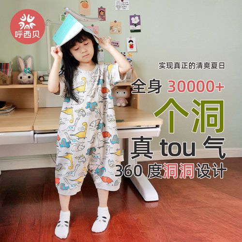 呼西贝夏季凉感纯棉透气儿童睡袋