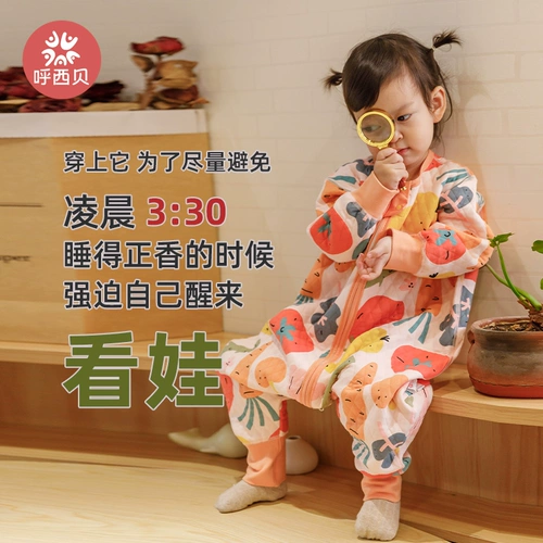 呼西贝 Спальный мешок, детская летняя пижама на четыре сезона, универсальное одеяло