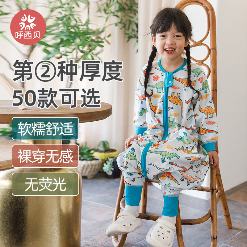 呼西贝宝宝夏季睡袋分腿 中大童空调房防踢被连体睡衣 恐龙四季款