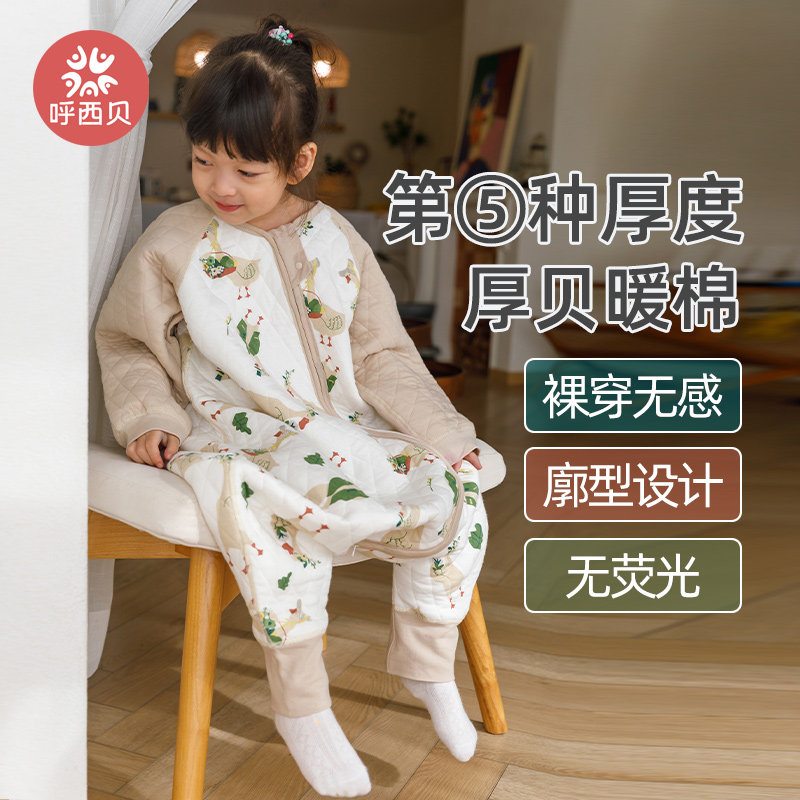 呼西贝婴儿睡袋春秋冬宝宝分腿睡袋儿童加厚贝暖棉防踢被子上新款,婴童用品,睡袋/防踢被,淘宝优惠券,粉丝福利购,淘宝优惠卷