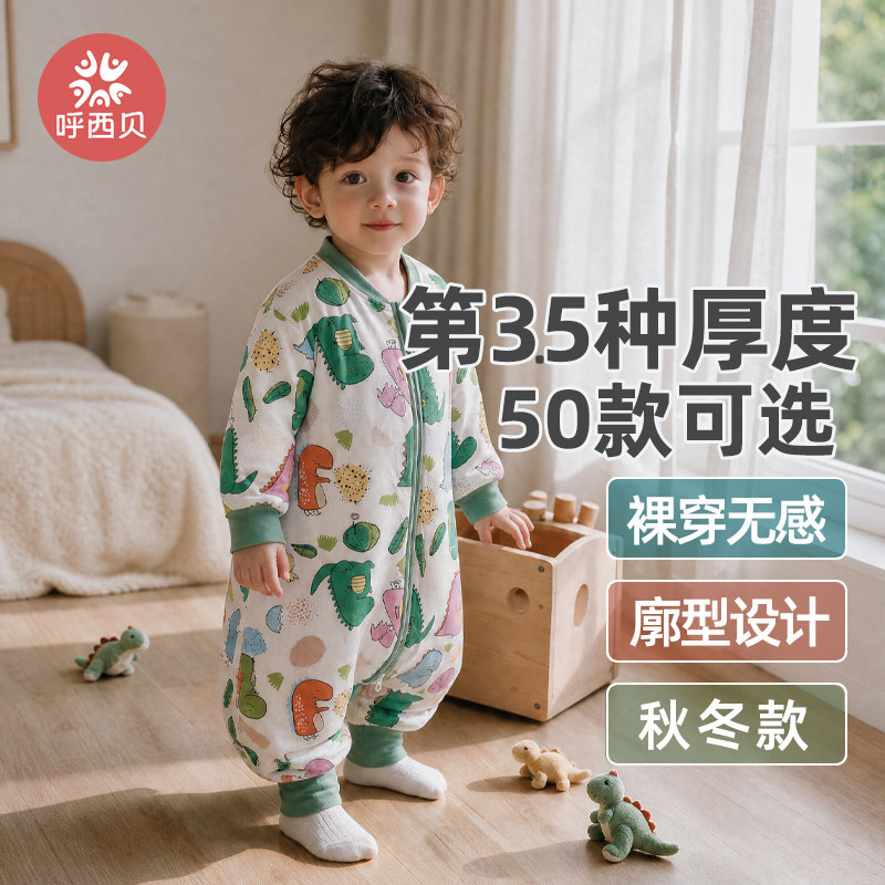 呼西贝宝宝分腿睡袋秋冬3.5 中大儿童防踢被护肚子恐龙拉链式睡袋
