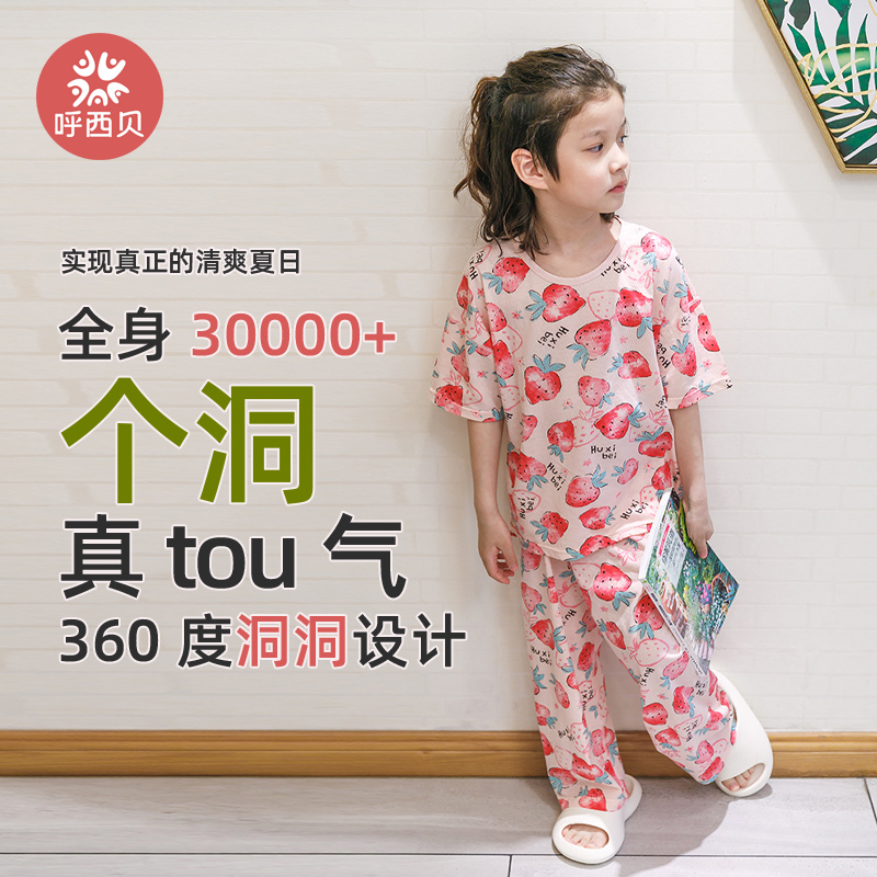 大童睡衣呼西贝家居服夏季休闲