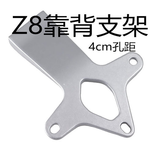 小云鹰后靠背小支架铝合金