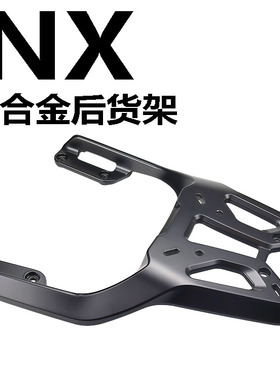 适用小牛NXpro/ NXplay NX大师版铝合金后尾架电动车尾箱支架货架