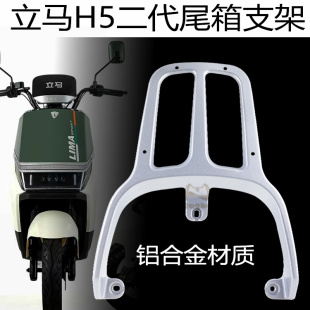 适用于雅迪莱达电动车尾架台铃优派电瓶车货架尾箱后备箱铝合金架
