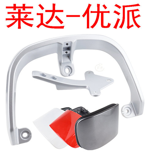 雅迪电动车莱达后靠背后尾翼台铃优派TL1200DT-15C电瓶车靠背总成