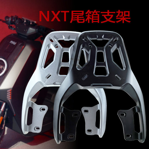 小牛电动车NXT后货架加厚加长