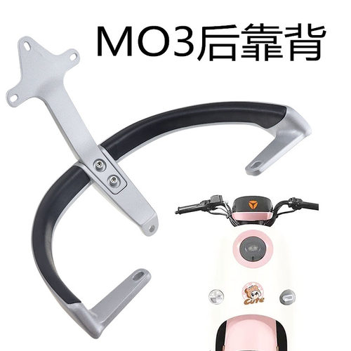 雅迪电动车MO3DM6欧曼靠背