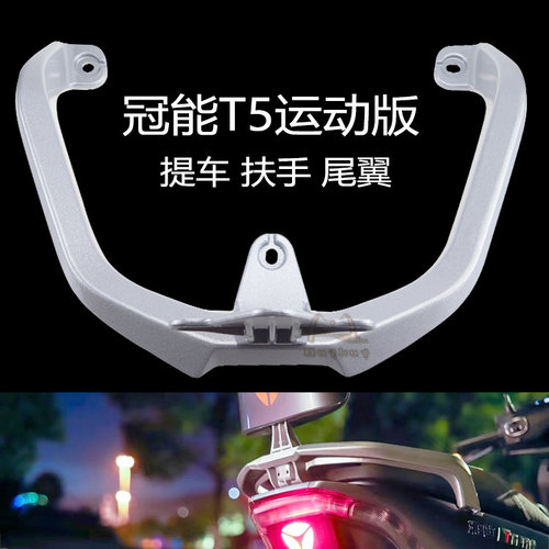 G26-H雅迪G30电动车尾架后靠背铝合金尾箱架改装电车后衣架靠垫