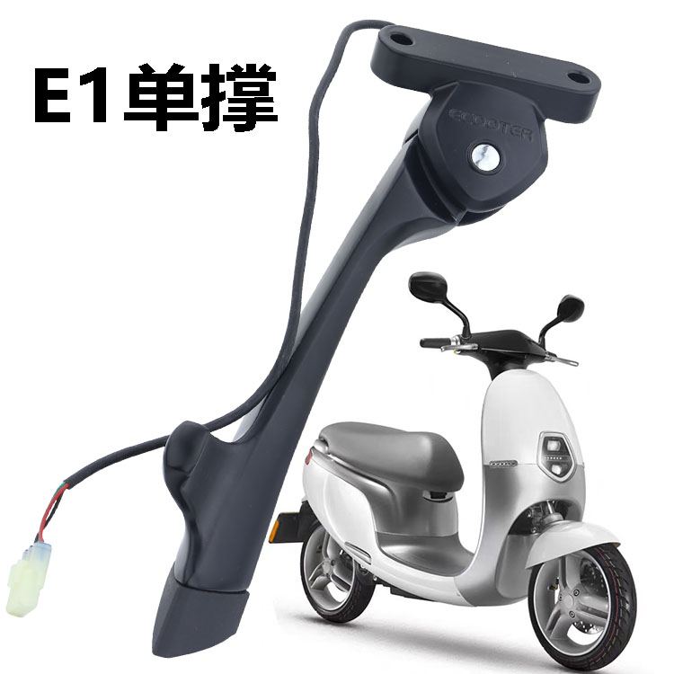 大阳E客单撑铝合金原厂配件