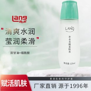 朗力福补水美颜柔肤水爽肤化妆水秋冬精华水液护肤提亮烟酰胺正品