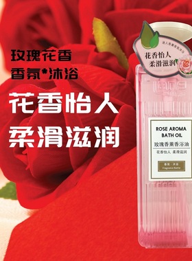 朗力福玫瑰香薰香浴油男女香水香氛沐浴露沐浴乳滋润留香750ml