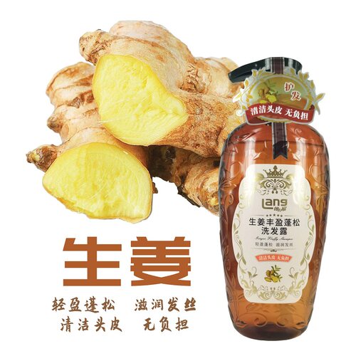 清洁Lang/朗力福丰盈蓬松