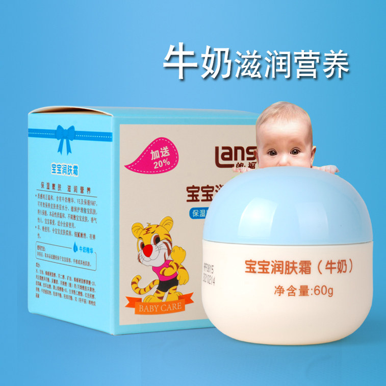 朗力福宝宝倍润霜儿童蚕丝润肤乳面霜60g小孩擦脸霜身体乳护肤