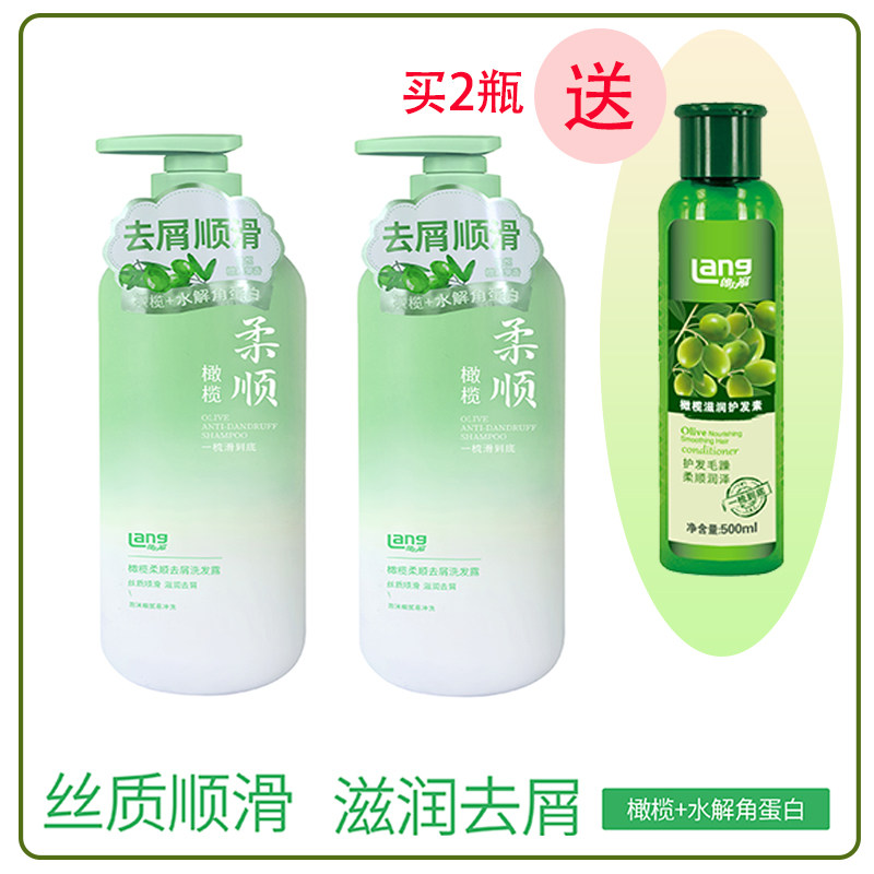 朗力福橄榄柔顺去屑洗发露750ml护理亮色顺滑滋润枯黄包邮毛躁