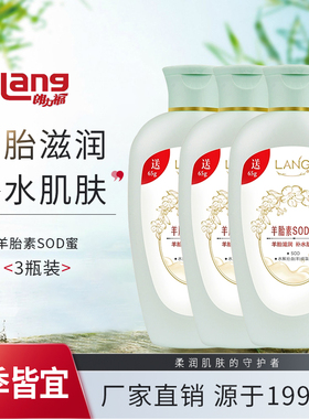 3瓶羊胎素SOD蜜165g男女全身体通用乳液滋润面霜擦脸四季补水国货