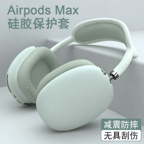 苹果硅胶头戴式收纳包卡通保护壳