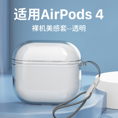 适用AirPods4保护套透明Pro软壳3