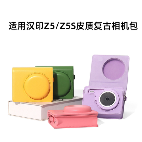 适用汉印Z5相机包拍立得Z5S相机收纳包Z5保护套照片打印机Z5保护壳精致ins风包包皮质斜挎包包保护包好看配件