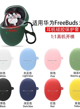 适用华为freebuds5/6保护套freebuds7i/5i耳机套freebuds4i蓝牙耳机保护壳充电仓盒软硅胶可爱卡通全包防摔