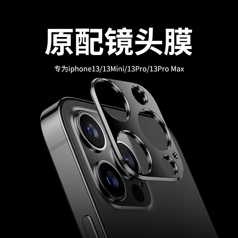 适用苹果13pro镜头膜iPhone13手机Promax镜头贴钢化保护十三一体全包ip13后置摄像头金属pm圈新款por盖框轻薄