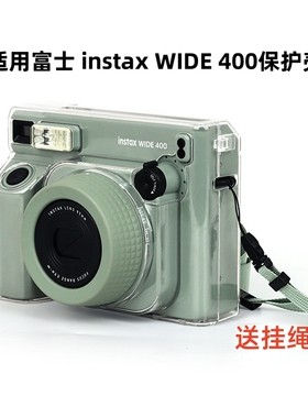 适用拍立得WIDE400保护壳instax富士WIDE300保护套EVO透明保护水晶壳相机收纳包防摔防撞硬外壳曝光神器配件