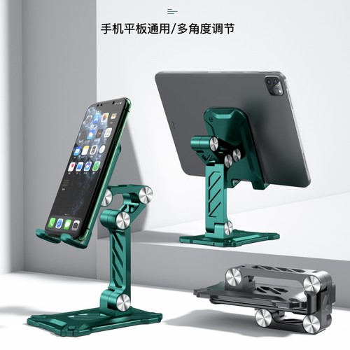 手机支架桌面懒人平板ipad床头支撑架万能通用折叠随身便携小巧直播架子办公室pad家用多功能床上手机架床头