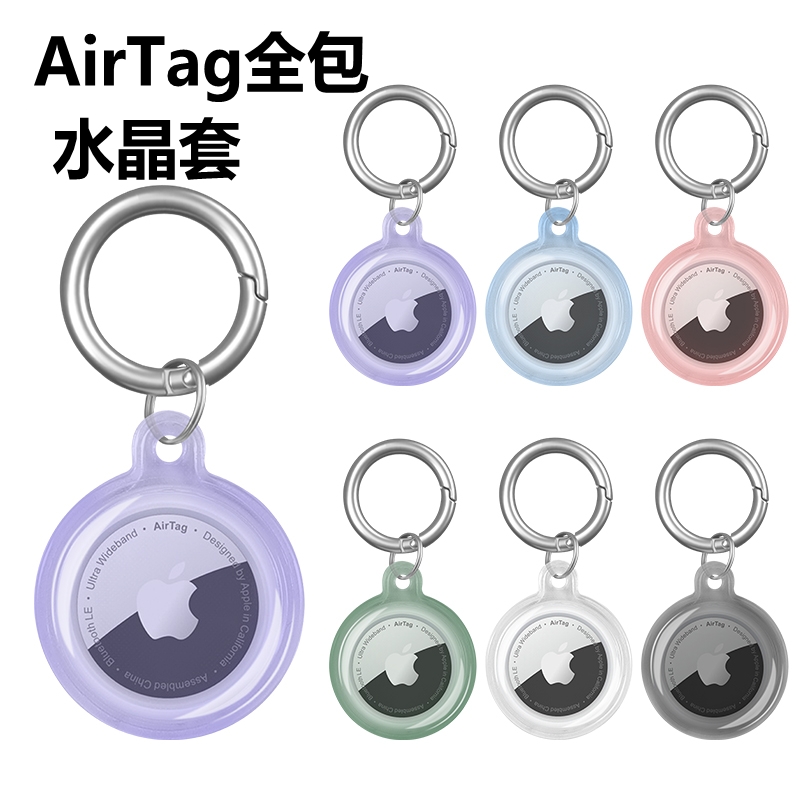 【360全包软套】适用AirTag保护套苹果airtags硅胶壳钥匙扣apple防丢器纽扣手环挂扣宠物定位狗狗追踪器透明 3C数码配件 数码防丢器保护套 原图主图