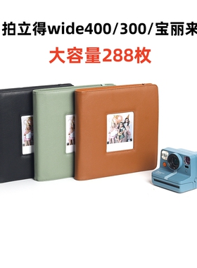 大容量288枚适用于拍立得wide400相册富士instax宽幅相纸宝丽来收纳册wide300相纸wide200相册收纳本宽幅相册