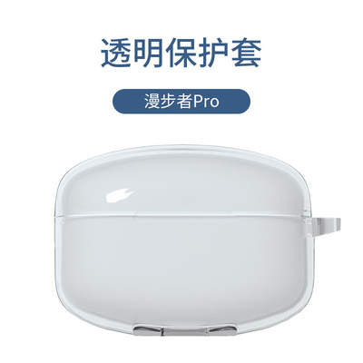 漫步者防摔透明卡通盒子保护壳