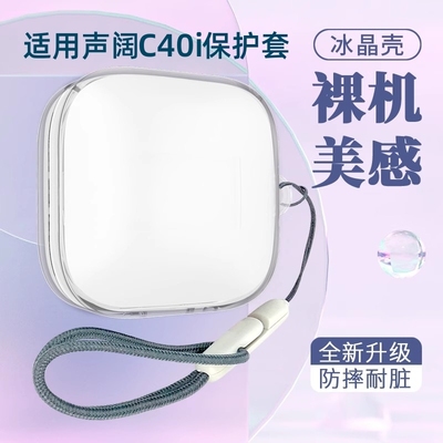 适用Soundcore声阔C40i无线蓝牙耳机保护套全包防摔卡通透明C30i可爱耳机套硅胶软壳个性配挂绳潮流创意个性