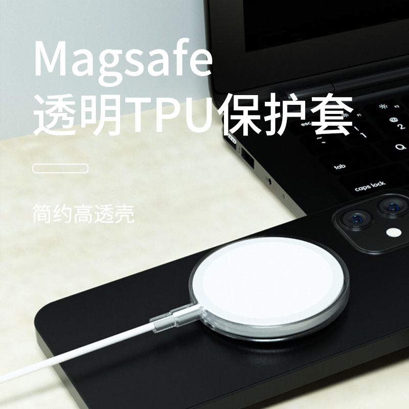 苹果充电iphone12magsafe保护套