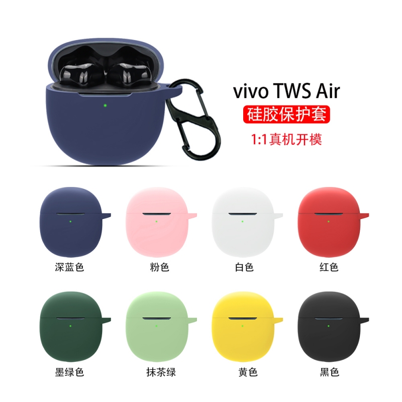 适用于vivo Tws Air保护套vivotwsair2蓝牙耳机套Pro液态硅胶防摔全包透明twsair男女A1外壳新款网红轻薄潮牌