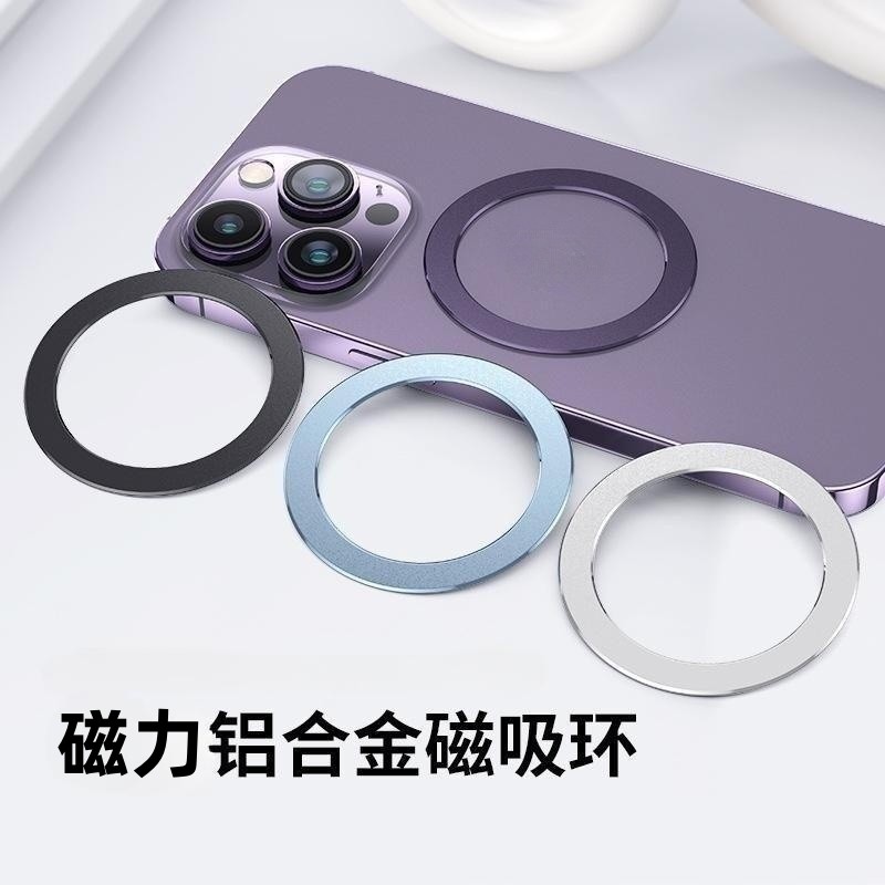 适用于magsafe磁吸贴片引磁片