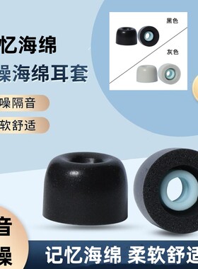 适用漫步者蓝牙耳机降噪耳帽TWS1 ANC胶圈lollipro2耳塞套lollipopspro软塞Pro入耳式耳塞保护套硅胶防滑配件