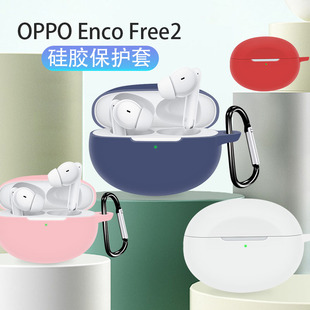 适用oppoencofree2保护套encofree2i耳机套oppo enco free2保护壳oppo真无线降噪蓝牙耳机套充电仓盒硅胶软壳