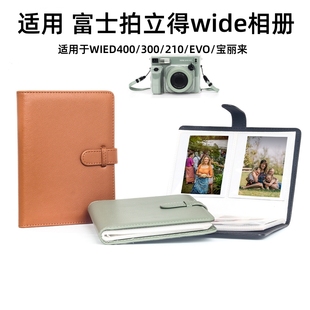 400 300 EVO宽幅相册5寸宝丽来相纸收纳本相片本大容量卡片收集册相簿相机配件 210 适用富士拍立得相册wide
