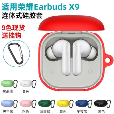 适用荣耀EarbudsX5保护套硅胶壳