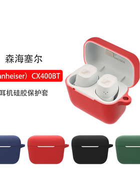 适用森海塞尔CX400BT保护套CX Plus森海塞尔CXPlus无线蓝牙耳机保护壳软硅胶Sennheise充电仓盒全包可爱防摔