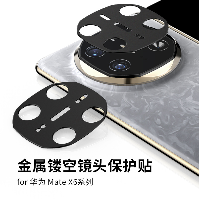 适用华为mateX6镜头膜新版MateX6典藏版x6折叠屏手机后置摄像保护贴膜钢化膜相机防摔后贴膜高清金属镂空圈盖