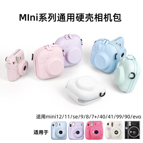 适用富士instax拍立得mini12/se/11/9/8/7+/40/41/99/90/evo相机收纳包通用硬壳便捷保护壳迷你可爱斜跨配件