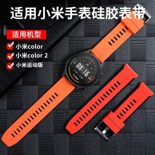 S1表带硅胶腕带配件手表42 color2 46mm替换表带22 watchs3运动版 watch pro 适用小米智能手表color