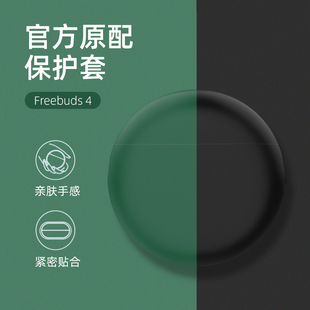 适用华为freebuds4E/3/4耳机保护套freebudpro蓝牙保护壳硅胶freebuds全包防摔pro超薄4e充电仓软盒可爱卡通