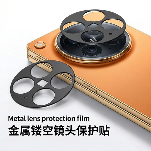 适用OPPOFindN6镜头膜OPPO Find N6/5手机摄像头保护膜金属镂空N5折叠屏开孔OPPON5后置相机贴膜盖圈高清配件