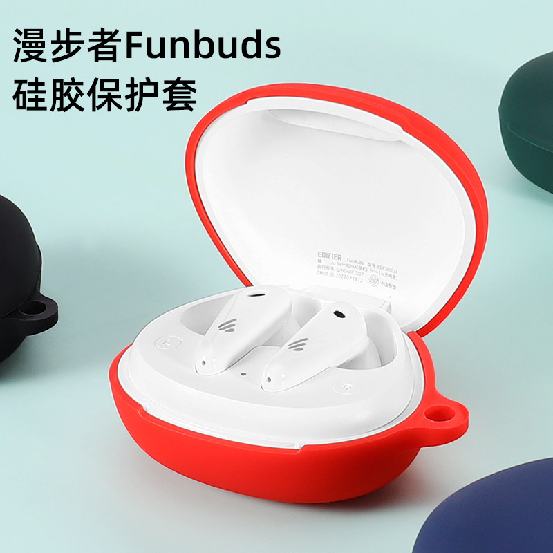 漫步者funbuds保护套液态硅胶无线蓝牙耳机保护壳可爱卡通创意个性